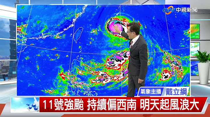 【立纲气象报报】天气晴朗炎热 山区局部午后雷阵雨│中视午间气象 20220831 - 天天要闻