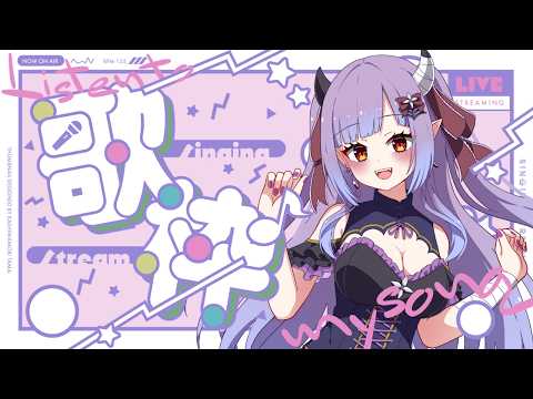 【歌枠】歌枠リレー後夜祭だあああ【 #Karaoke】