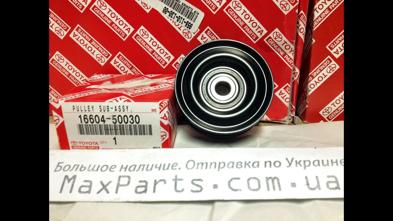Toyota 16604 50030