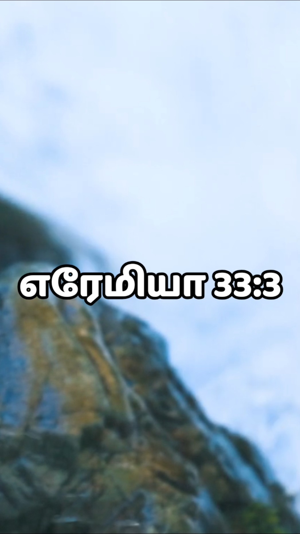 ✝️இயேசுவே ஜீவன் - ShareChat