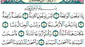 سورة الواقعة   كاملة الشيخ ياسر الدوسري برواية حفص عن عاصم