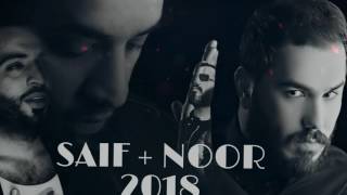 سيف عامر + نور الزين (انته مو ذاك الاحبه)2018/ Noor Alzeen + Saif Amer