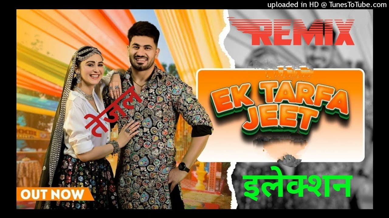 Ek Tarfa S Jeet Tu Dekh Election Lad Ke new HR song  Raj mawar  Aman Jaji  Sawet Remix By Sk Prp