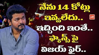 Vijay Original Donation to Kerala Flood Victims | All For Kerala | Thalapathy Vijay | YOYO TV