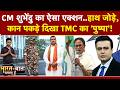 Syed Suhail | Bengal में TMC के 'पुष्पा' की परेड! Mamata Banerjee के नेताओं पर अंडों की बारिश