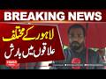 Rain in Different Areas of Lahore | Weather Update| Hum News | Pakistan