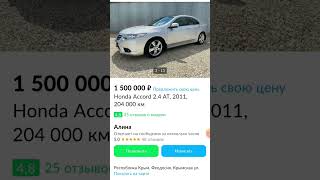 Стоит своих денег ? #перекуп #авторынок2023 #авто