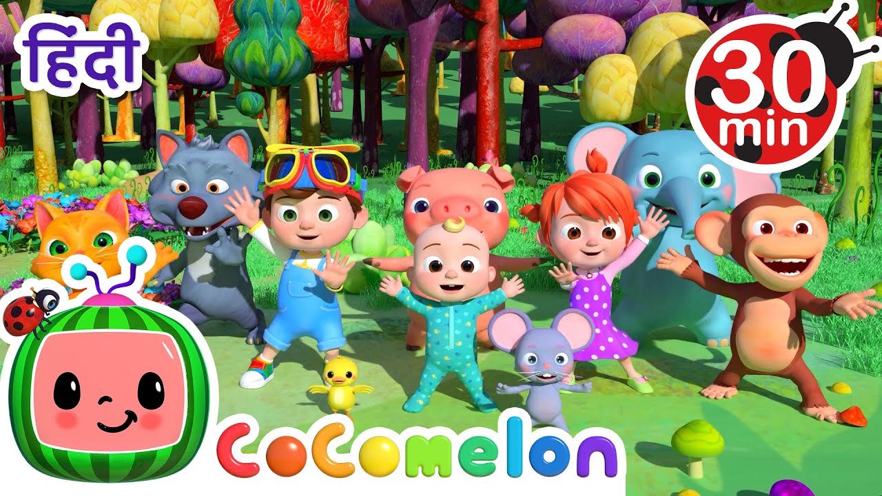 CoComelon-दी एनिमल डांस | बच्चों के गाने और कहानियां | Nursery Rhymes & Stories