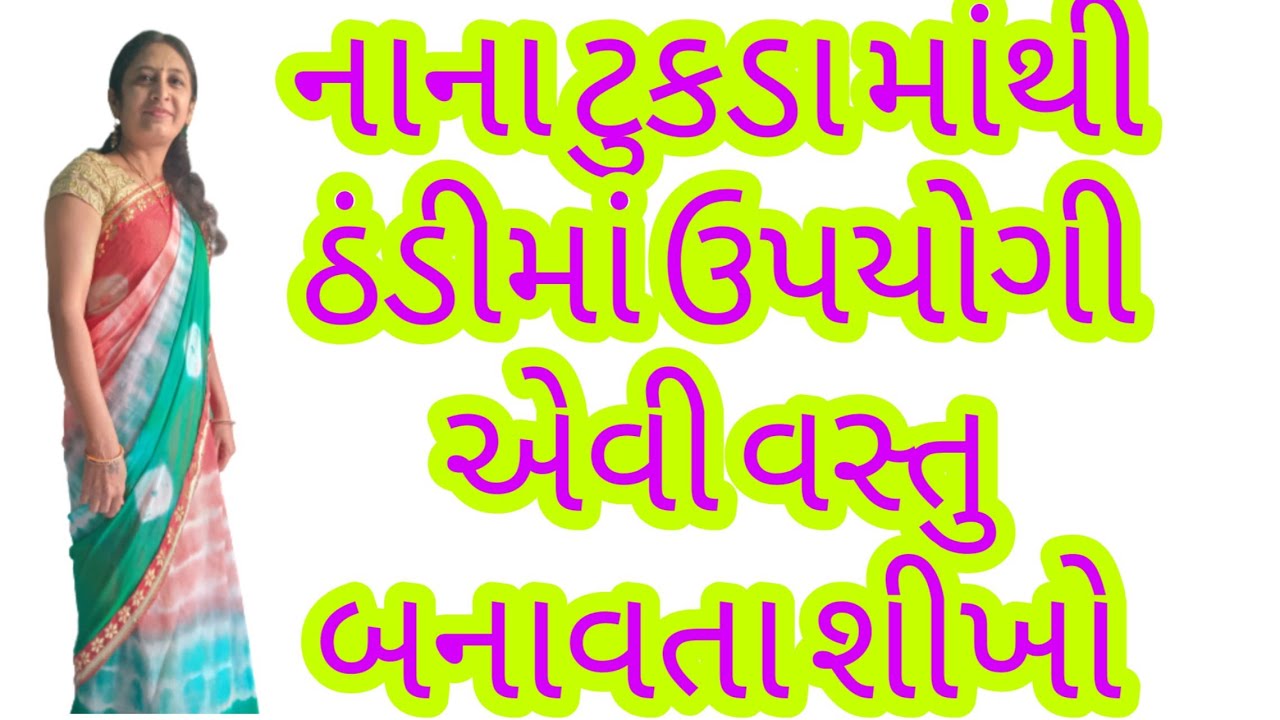 Clothes Socks Cutting And Stitching In Gujarati Moje Banane ka Tarika