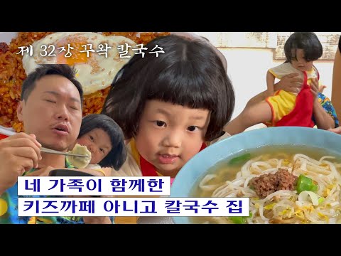[칼진우] 꾸왁 칼국수 편 _ 칼국수에 진심인 배우 송진우의 칼국수 먹방🔪 thumbnail