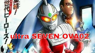 Ultraman Seven OVA02 地球星人的地球