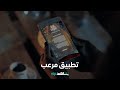تطبيق مرعب يقلب حياة مجموعة أصدقاء في بيروت I قارئة الفنجان I شاهد VIP 
