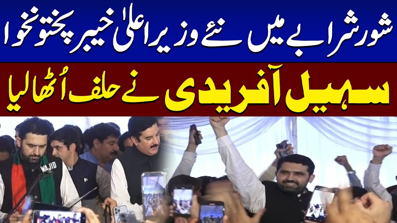 Sohail Afridi Takes Oath as CM KP | WATCH VIDEO | SAMAA TV