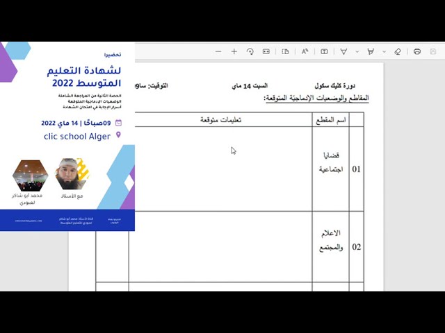 هذا برنامج دورة العاصمة غدا /بادروا بالحجز