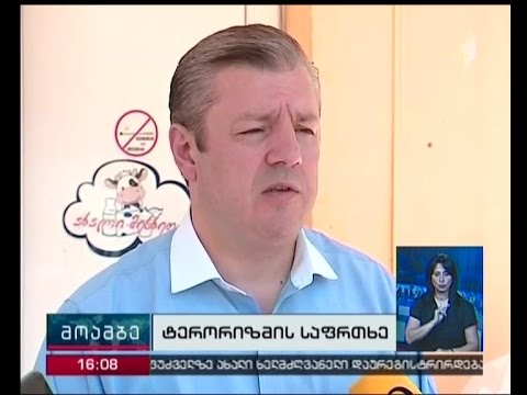 აღკვეთილი ტერაქტის მცდელობას პოლიტიკოსები აფასებენ