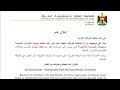 تنويه مهم للمغتربين عدم قبول أي هوية عراقية مضى على صدورها 10 سنوات 