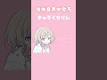 【きゅうくらりん】これ、人間の声じゃないんです！#vocaloid #きゅうくらりん #歌ってみた #音楽 #ボカロ #pocketsinger #いよわ #shorts