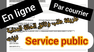 طريقة فتح حساب و طلب شهادة ميلاد من نانت en ligne et par courrier