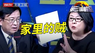 母亲坚持家里丢失五千是儿媳偷的,儿媳坚持上场自证清白,误会解开母亲给儿媳道歉【第三调解室】