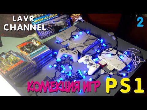 Video: PSN PSone Roundup • Lapa 2