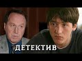 МИСТИЧЕСКИЙ ДЕТЕКТИВ О ГОРОДСКОЙ СЕКТЕ - Возвращение Хозяина - Русский детектив - Премьера HD