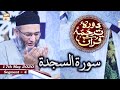 Watch Daura e Tarjuma e Quran | Surah Fussilat | Segment 4 | 17th May 2020 | ARY Qtv Online In HD