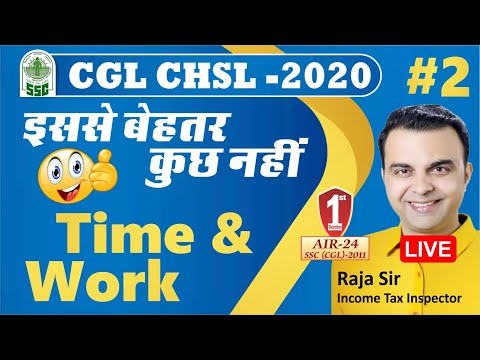 🔴 SSC CGL 2020 | CHSL 2020 - मैराथन #2 Time & Work |  #cpr #thought_process RAJA SIR