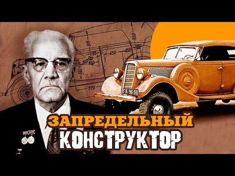 Запредельный конструктор Виталий Грачев. Тайны забытых побед