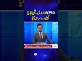Hajj Pilgrims Face Difficulties Due to PIA Flight Operations | Samaa TV