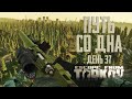 Тарков прокачка с нуля. Путь со дна. День 37 Escape from Tarkov