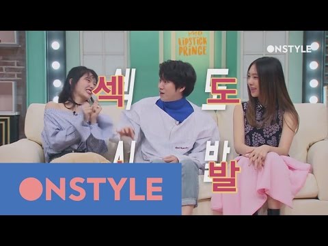 Lipstick Prince 2 [선공개]응답하라 엑스맨이여! 립스틱프린스의 ★섹시도발★ 댄스신고식 170427 EP.5 - Lipstick Prince 2 [선공개]응답하라 엑스맨이여! 립스틱프린스의 ★섹시도발★ 댄스신고식 170427 EP.5