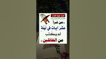 القارئ محمد المنشاوي #القرآن_الكريم #اكسبلور #المصحف