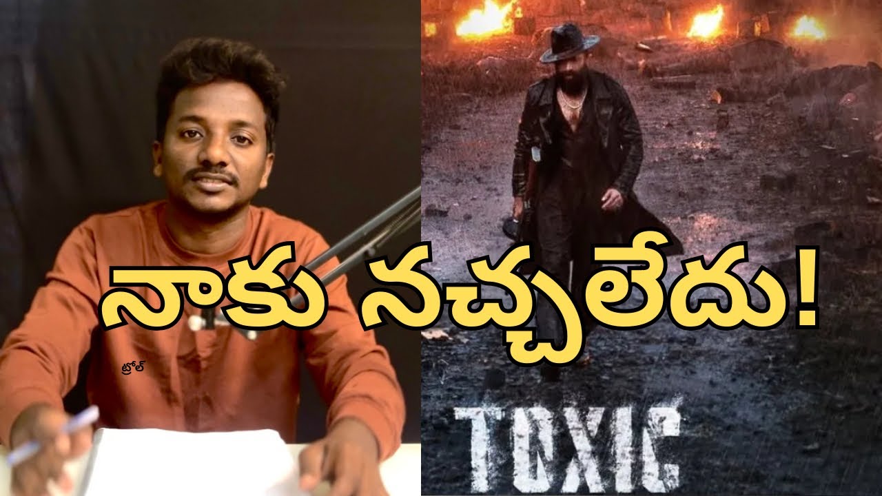 toxic  teaser నాకు నచ్చలేదు | TOXIC Telugu  teaser Review is it Worth Watching?
