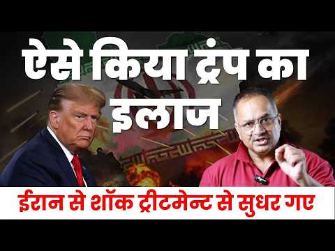 हारमुज में खुड़पेंच कर रहे ट्रंप को आर्टिकल 5 याद दिलाने के लिए ईरान ने ऐसे दिया झटका