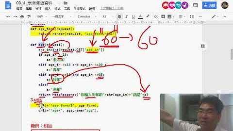 01 重點回顧與表單設計回顧與面積計算