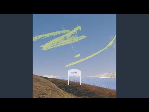 YouTube पर 生活碎片 देखें YouTube पर 生活碎片 देखें