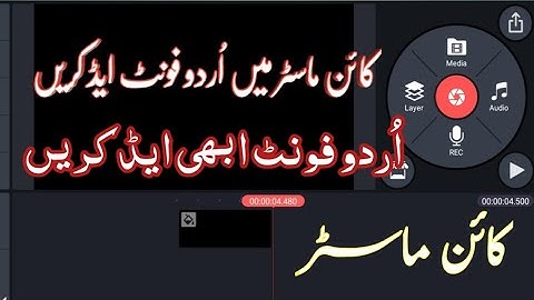 How To Add Urdu Font in Kinemaster|How To installl Any Font In kinemaster|Install Fontin kinemaster