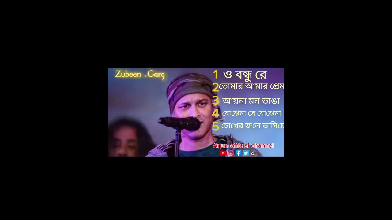 Zubeen Garg.. 5 টি সিরা গান  Best of . জুবিন গার্গ.. 2015 - #arjunofficialchannel  