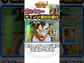 ヒーローズで最もカッコいいと思う"チェンジ演出"の進化がこちらです。【スーパードラゴンボールヒーローズ】
