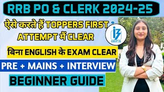 RRB PO & CLERK BEGINNER STRATEGY 2024✅|| ROADMAP BY KARISHMA SINGH  BANK PO