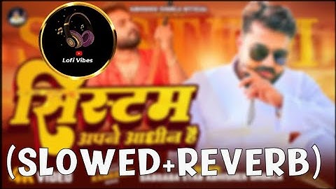 #Video​  System Apne Aadheen Hai | सिस्टम अपने आधीन है | Abhishek Shukla #Awadhi​ Rangdari Song 2024