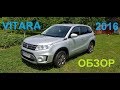 Suzuki Vitara 2016 Review обзор от владельца