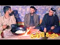 تعلولة ليلية طلبو مني ابناء عمي عمل الفطر مع اللحم لم يتذوقو الفطر ماذا قالو 