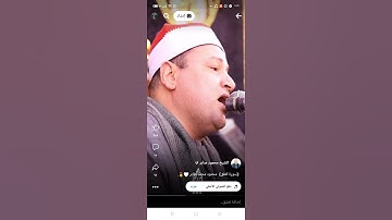 سوره العلق لأسد قراء مصر الشيخ «محمود صابر»