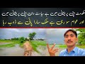 Hakomant or humari awam so rahi he or mulak sara pani sy doob rha hy