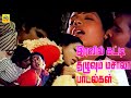 Mudhal Iravu  #video |Engal Kural 1985 |#Arjun |#Ambika |T Rajendar | #midnight #duet #midnightsongs