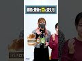 【NG集】そんなに怒らないでください💢 ロロロロバーガー 最初と最後の文字を「ロ」に変えろ！ #ロロロロ #ロロロロバーガー #Shorts