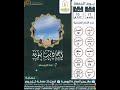 عن أبي هريرة أن رسول الله ﷺ قال من اغتسل يوم الجمعة غسل الجنابة ثم راح فكأنما قرب بدنة