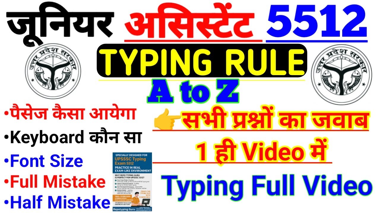 UPSSSC TYPING A to Z Information | TYPING SOFTWARE 🔥 | TYPING FONT SIZE ...