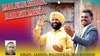 Mai Ede Wade Rab Nu Mana Sardool Malukwalia Raju Bhandari New Masihi Song 2024
